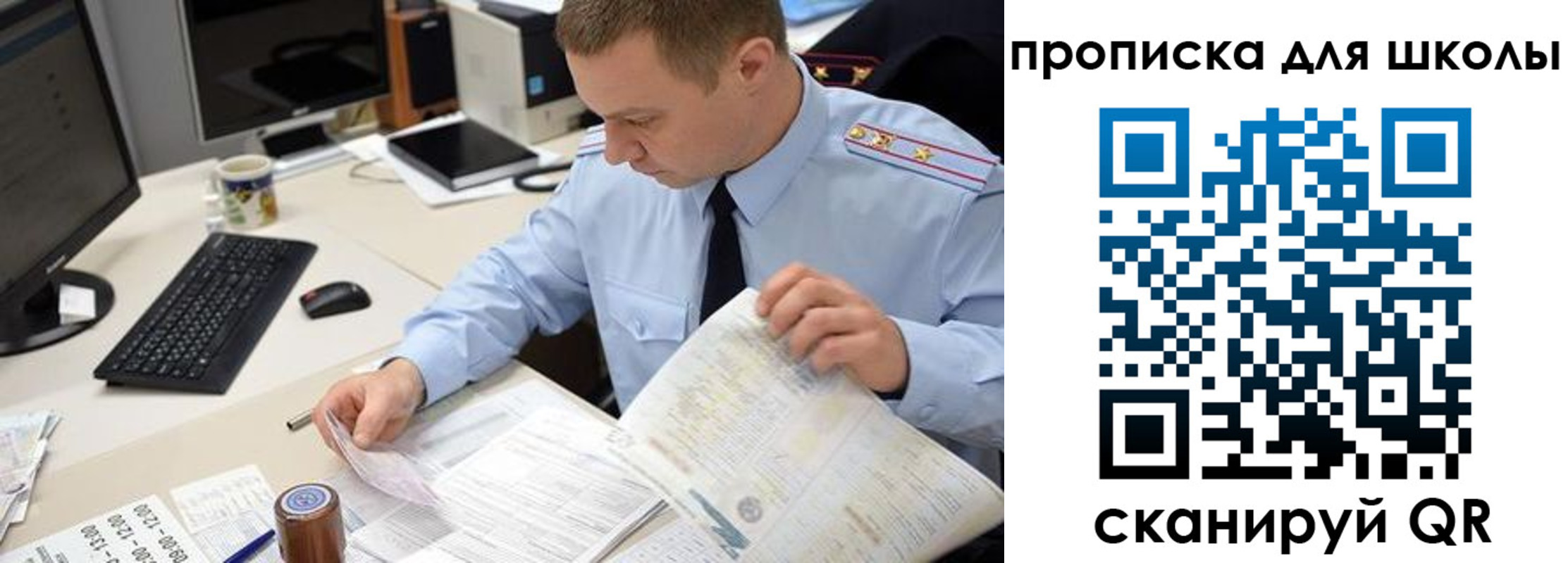 прописка паспорт в Зернограде