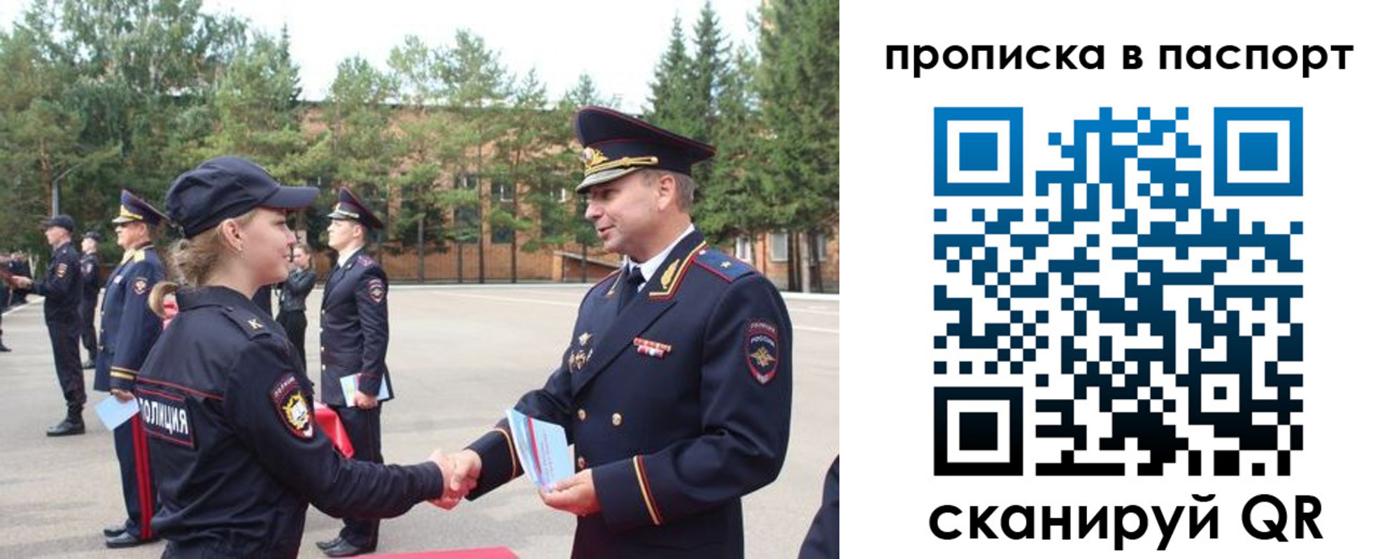 временная прописка в Зернограде