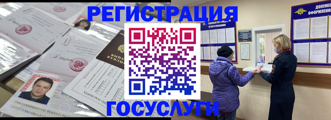 временная регистрация в квартире в Зернограде