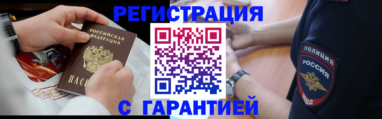 прописка в квартире в Зернограде