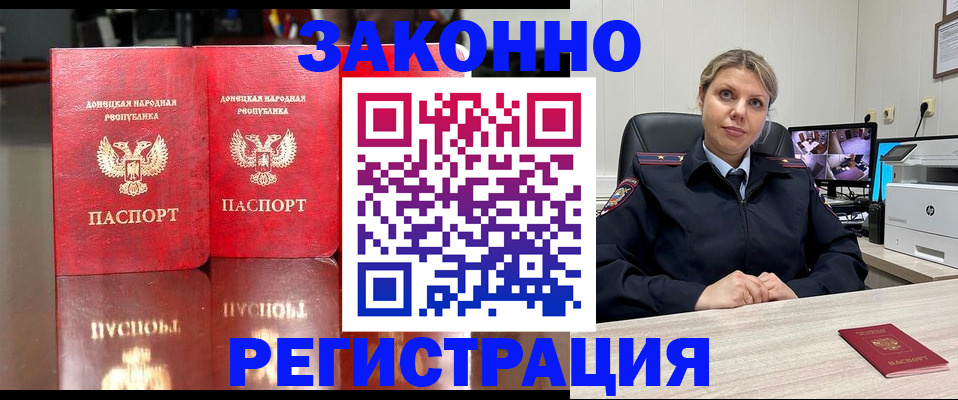 временная регистрация адрес в Зернограде