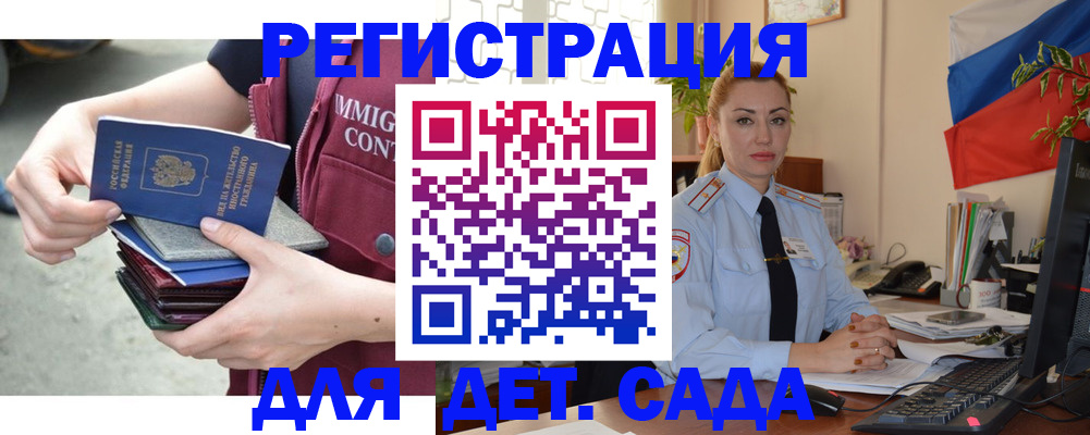 временная регистрация для всех в Зернограде